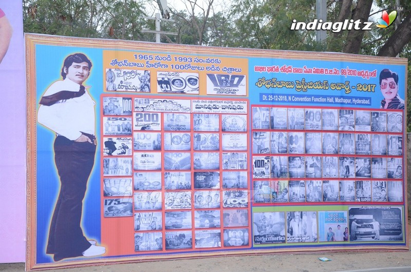 Shobhan Babu Prestigious Awards Function