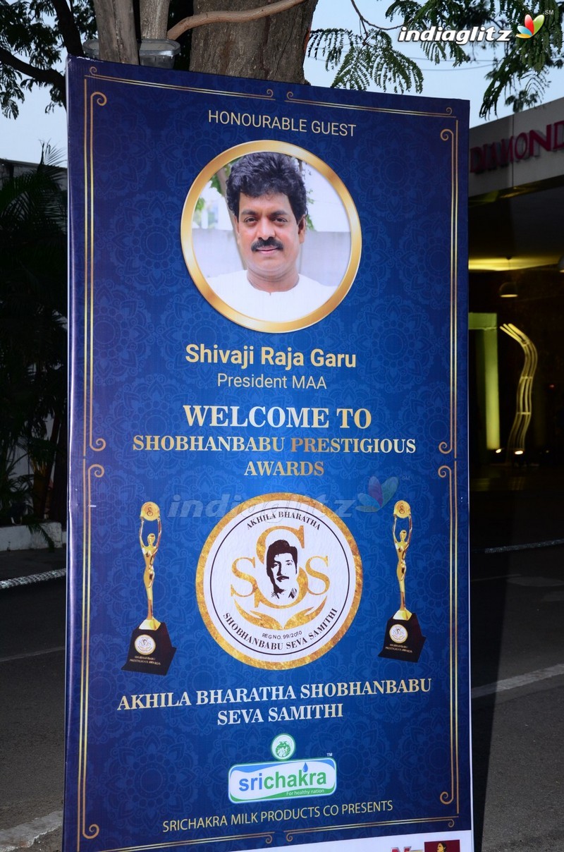 Shobhan Babu Prestigious Awards Function