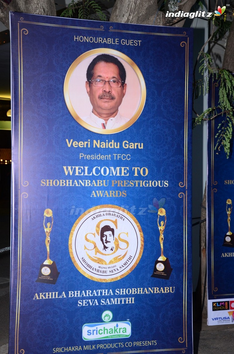 Shobhan Babu Prestigious Awards Function