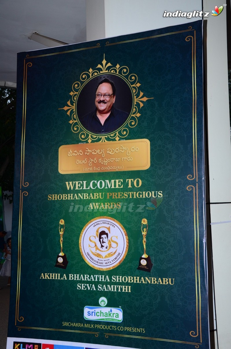 Shobhan Babu Prestigious Awards Function