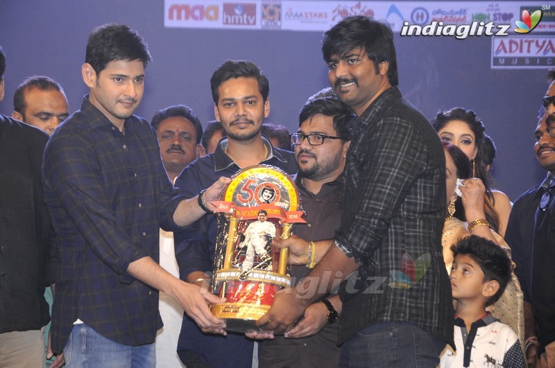 'Sri Sri' Audio Launch (Set-2)