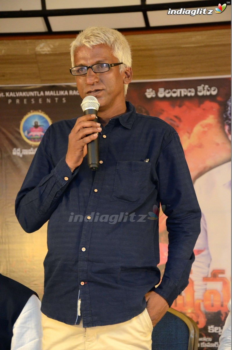 'Udyama Simham' Trailer Launch