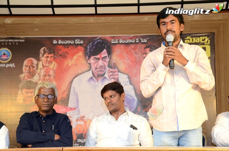 'Udyama Simham' Trailer Launch