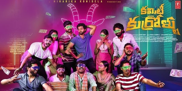 Committee Kurrollu Music Review