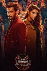 Demonte Colony 2 Review