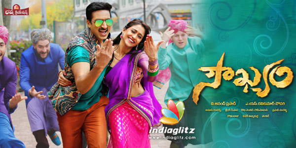 Soukhyam Music Review