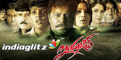 Indrajith Music Review