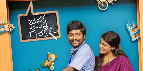 Janaka Aithe Ganaka Review