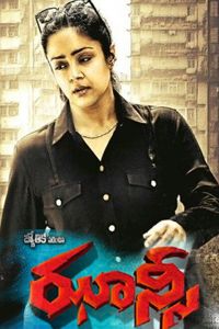 jhansi telugu movie review