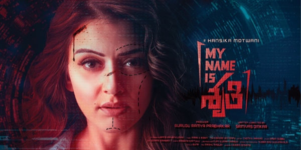 My Name Is Shruthi Review