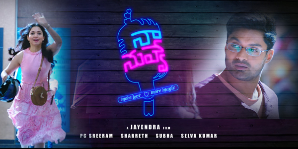 Naa Nuvve Music Review