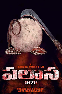 Palasa 1978 telugu discount full movie download