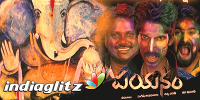 Payanam Music Review