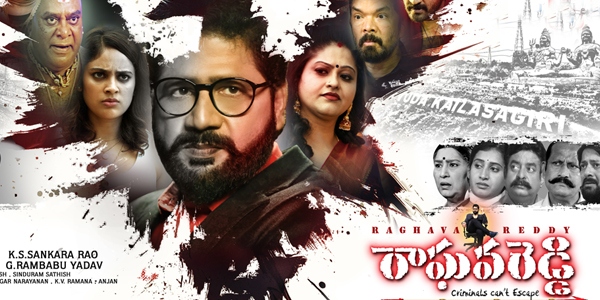 Raghava Reddy Review