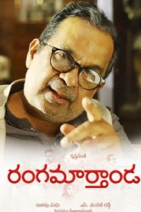 Watch Rangamarthanda trailer