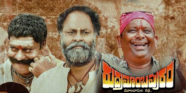 Rudramambapuram Review