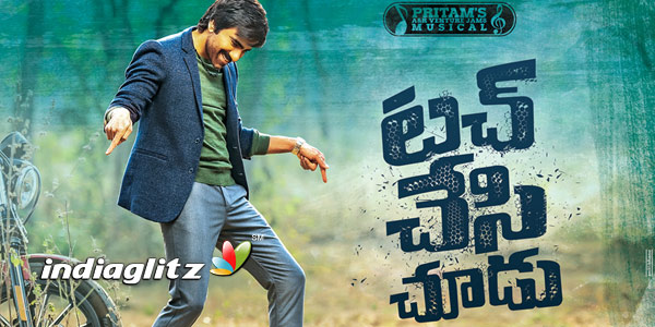 Touch Chesi Chudu Review