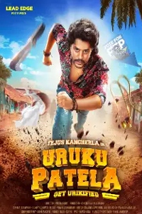 Uruku Patela Review