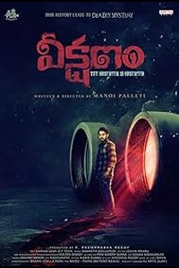 Veekshanam Review