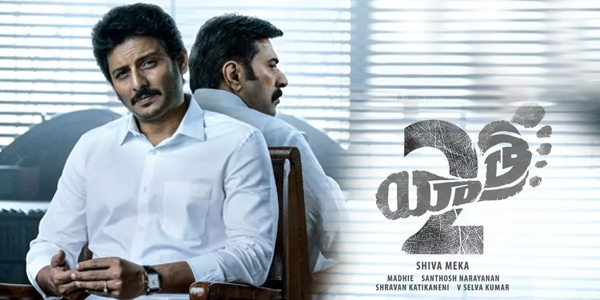 Yatra 2 Music Review