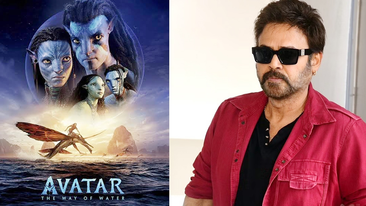 Netizens draw similarities between Avatar 2 and Venkateshs film