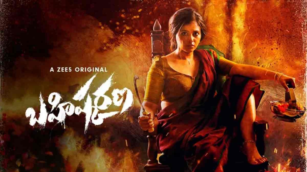 Anjalis Bahishkarana teaser: Intense and Powerful