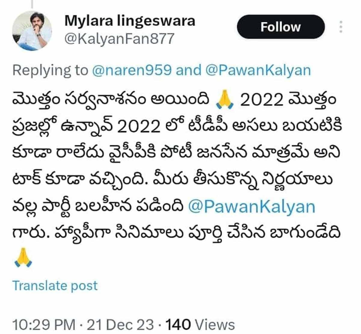 ఇలా అయితే కష్టమే.. పవన్ కల్యాణ్‌ తీరుపై జనసైనికులు తీవ్ర ఆగ్రహం..