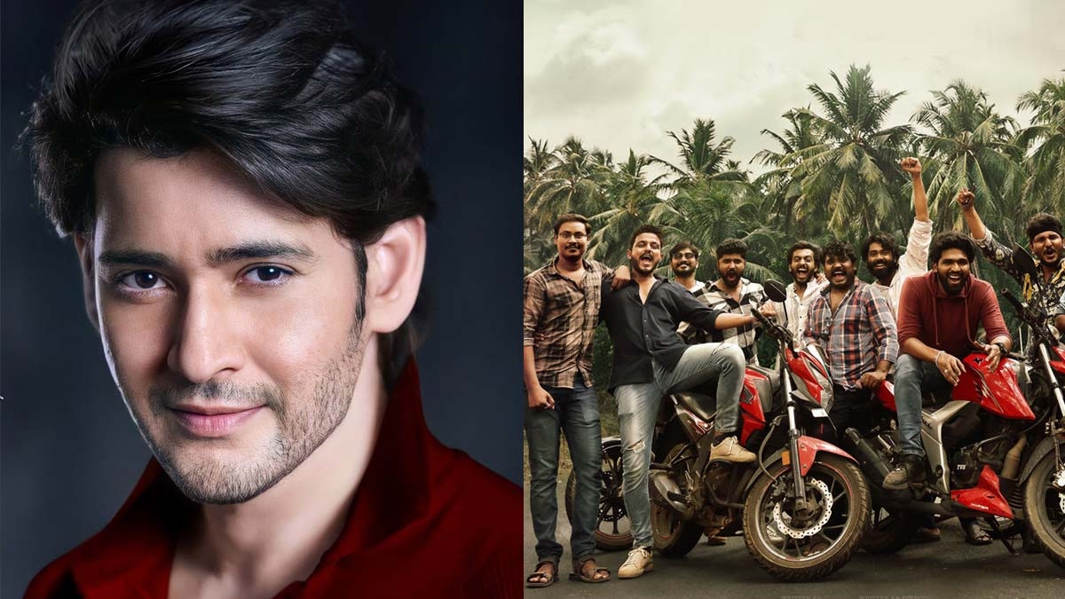 Mahesh Babu delights Committee Kurrollu with his comments