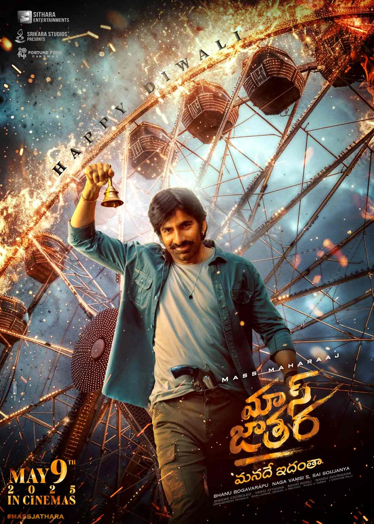 Mass Raja Ravi Teja to shake box office with Mass Jatara