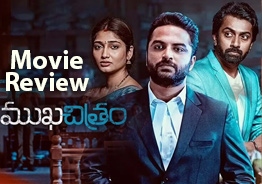 'Mukha Chitram' Movie Review
