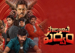 'Parijatha Parvam' Movie Review