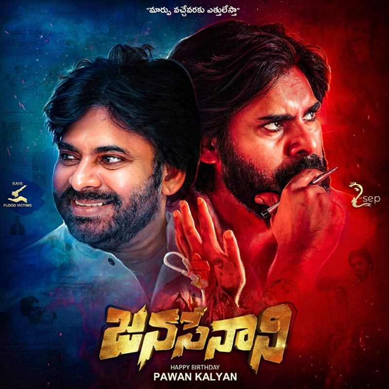 Pawan Kalyans birthday CDP goes viral