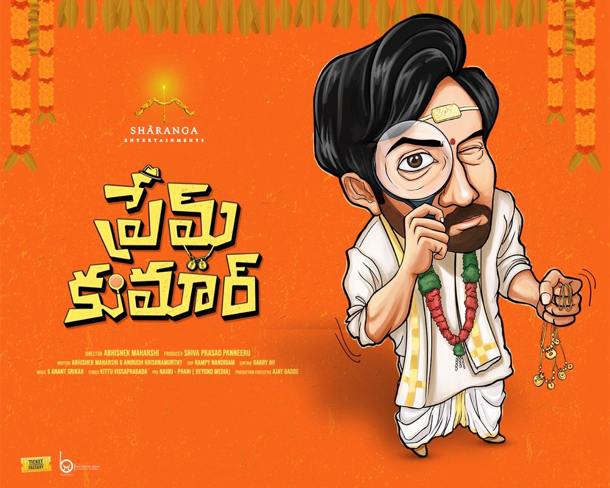 Santosh Shobhan&#39;s comedy &#39;Prem Kumar&#39; gets updates - Telugu News -  IndiaGlitz.com