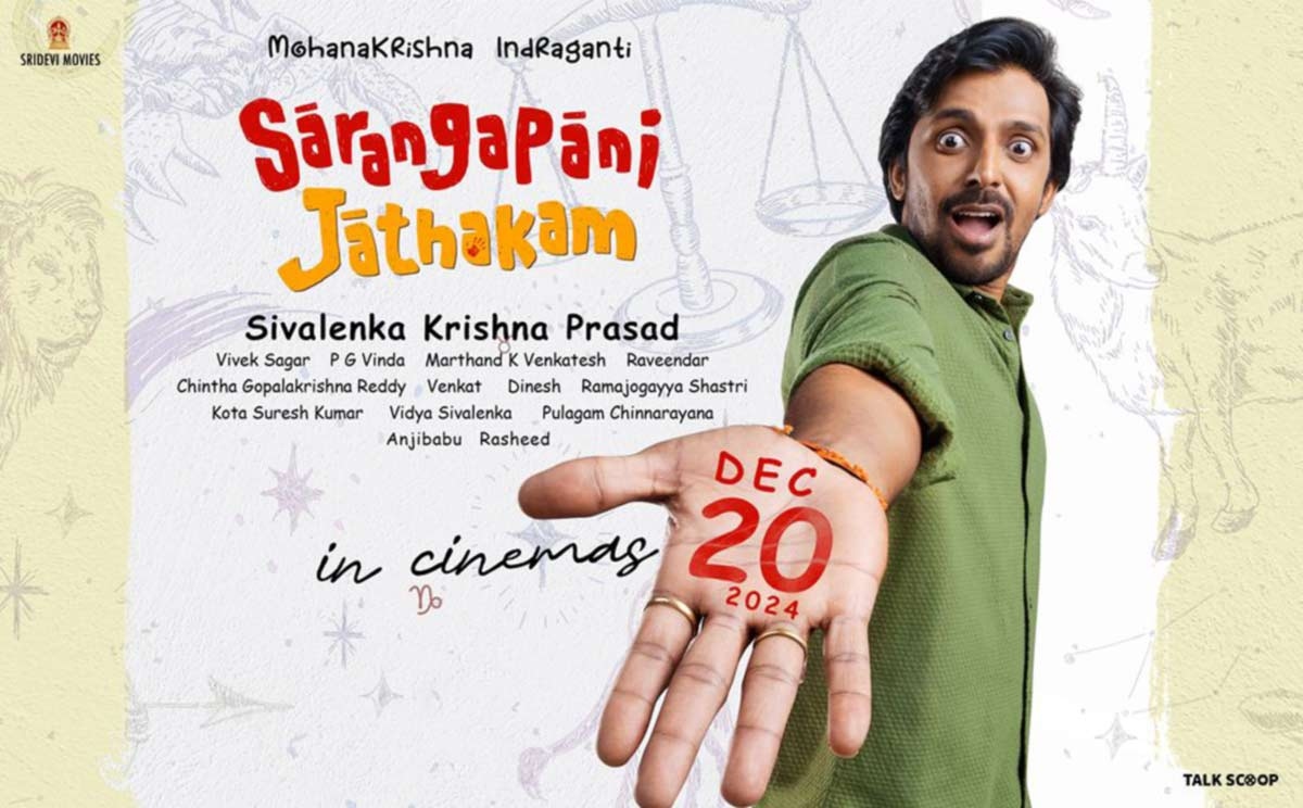 Sarangapani Jathakam: Release date announced!