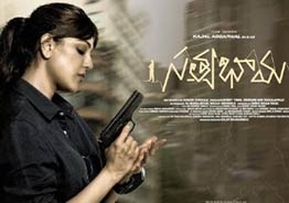 'Satyabhama' Movie Review