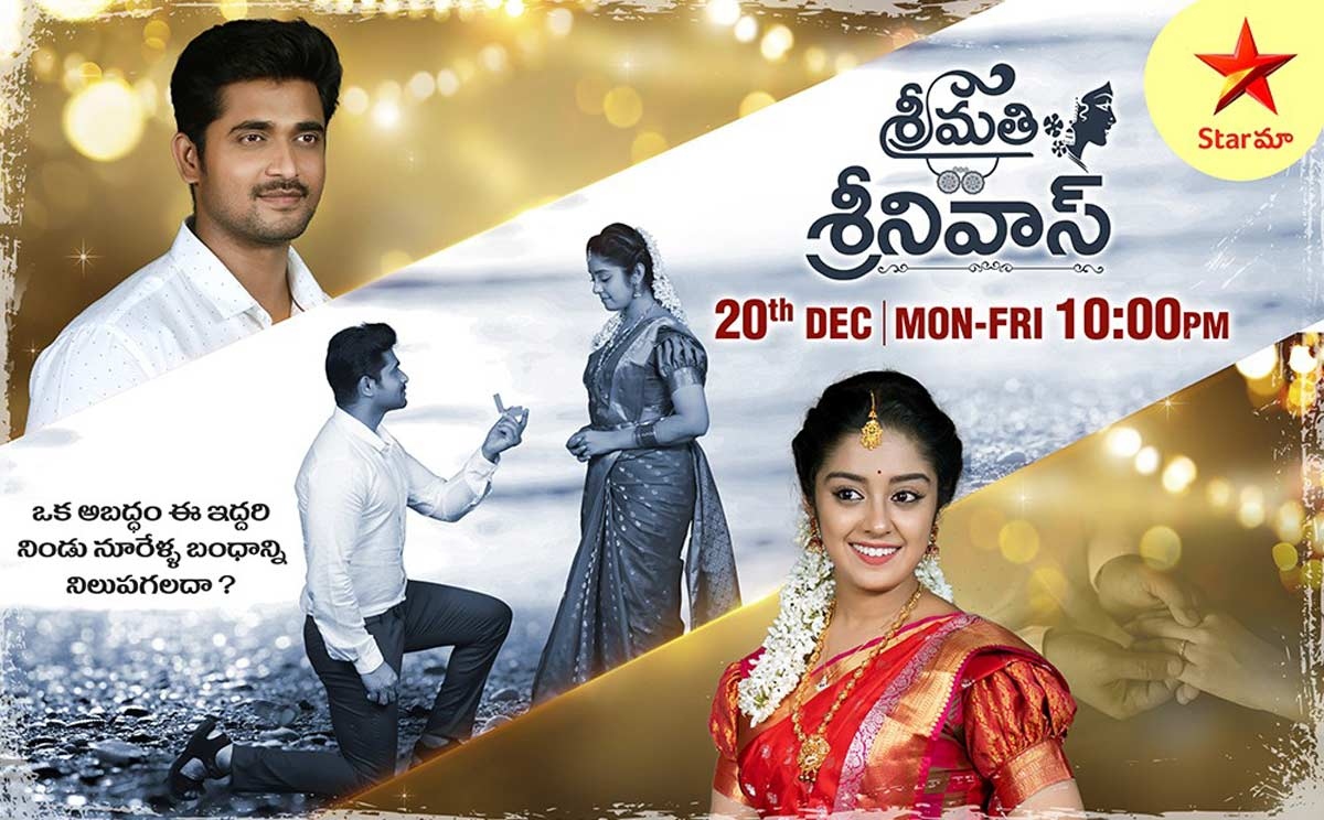 Star Maas latest melodrama “Srimathi Srinivas” from 20th Dec