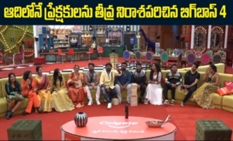 Big Boss 4 First day Highlights | BB4 Episode 1 | BB4 Telugu | Nagarjuna | IndiaGlitz Telugu