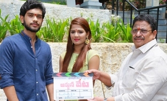 'Arjuna Veta' Movie Launch