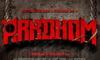Prominent music director Thaman unveils First Look of Mahendra, Shraddha Das, Ajay, Amani-starrer 'Arrdham'