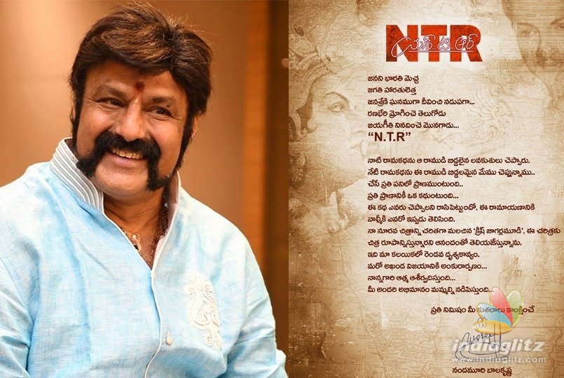 Balakrishna announces name of NTRs biopic