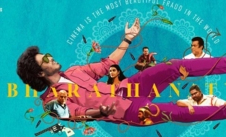 Bharathanatyam first look unveiled