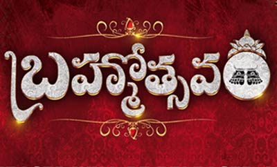 'Brahmotsavam' teaser for New Year