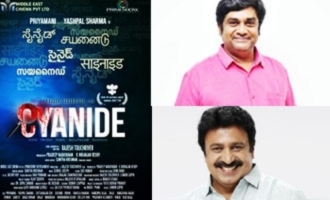 Malayalam actor Siddique and Kannada actor Rangayana Raghu join ‘Cyanide’