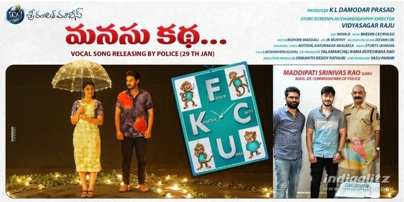 ఎఫ్‌సీయూకే (ఫాద‌ర్-చిట్టి-ఉమా-కార్తీక్‌) చిత్రంలో మ‌న‌సు క‌థ పాట‌ను విడుద‌ల చేసిన అద‌న‌పు డీసీపీ మ‌ద్దిపాటి శ్రీ‌నివాస్ రావు