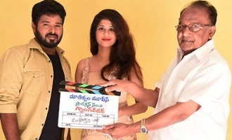 'Gang Leader' Movie Launch