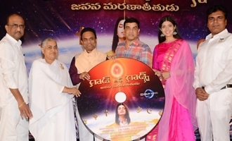 'God Of God's' Audio Launch