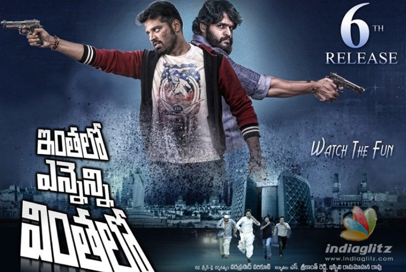 Inthalo Ennenni Vinthalo release date announced
