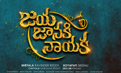 'Jaya Janaki Nayaka' First Look is coming