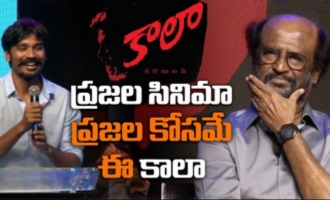 Kaala Telugu Pre Release Event