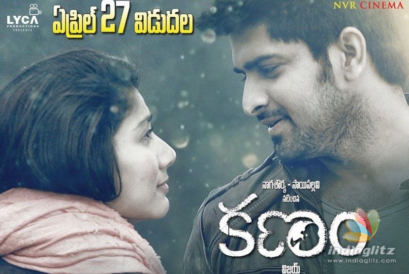 Kanam gets final release date